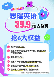英语培训