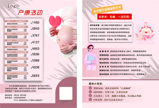 产后康复