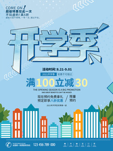入学通知