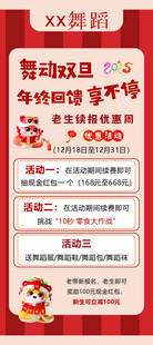 舞蹈展架