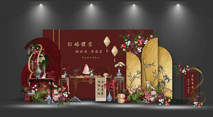 订婚宴布置 