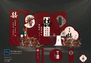 订婚宴布置 