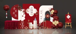 订婚宴布置