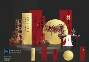 订婚宴布置