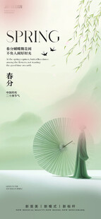 雨水宣传画面