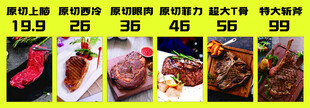 牛排