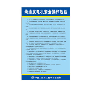 冲击钻安全操作规程