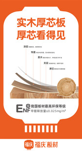 福庆板材产品灯箱