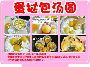 蛋挞立牌