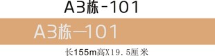 楼栋牌