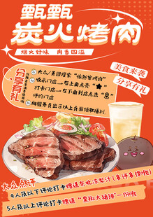 甄甄炭火烤肉