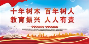 党建教育