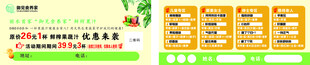 御见食养家