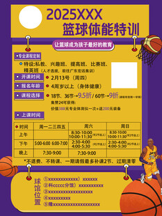 篮球特训营
