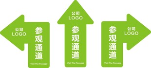 参观通道