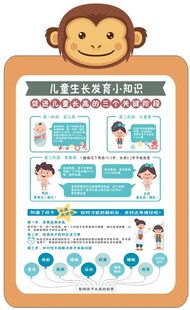 儿童生长发育小知识