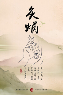 传统艾灸理疗