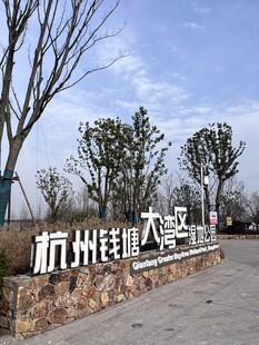 湿地