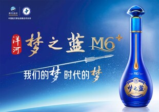 梦之蓝
