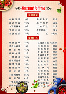 单页菜谱