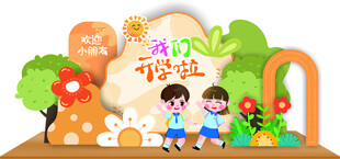 幼儿园开学季美陈