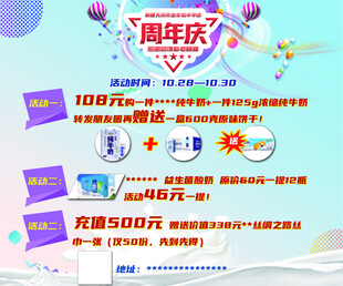 牛奶促销海报