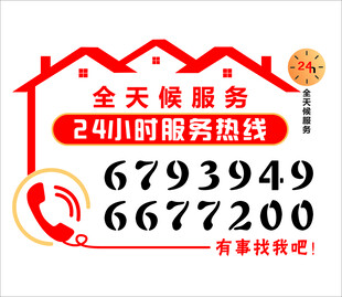 电话热线