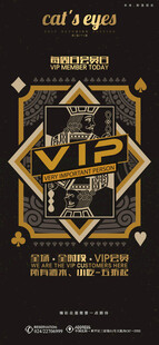 酒吧VIP