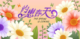 春天吊旗