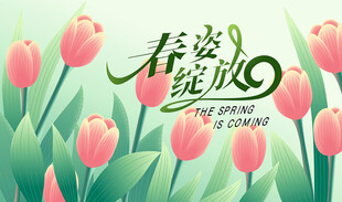 春天海报