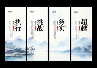 中国风企业文化标语办公室励志挂