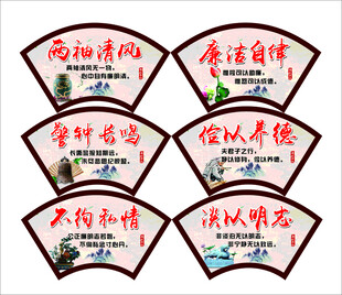 廊亭廉洁文化
