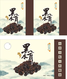 黑木耳盒子袋子