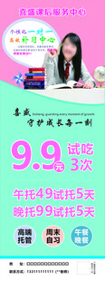 托教班展架