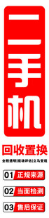 二手机
