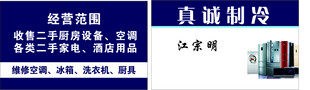 制冷 
