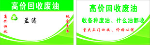 高价回收