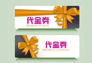 代金券素材