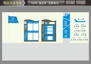 校园文化标识牌