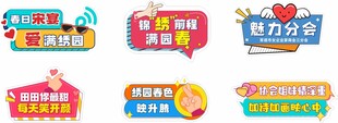 异形手举牌