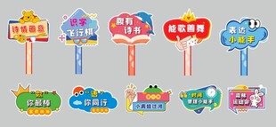 幼儿园手举牌
