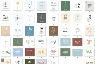 字体版式排版设计