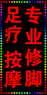 足疗按摩
