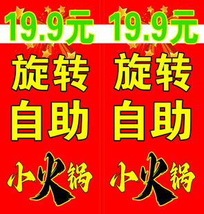 小火锅