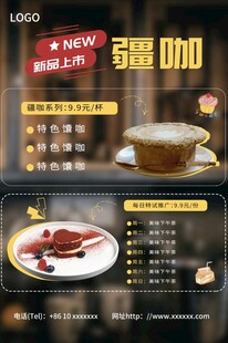 馕咖啡下午茶