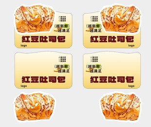 红豆吐司包异形牌