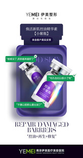 医美整形海报