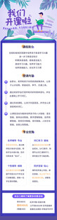 招生海报