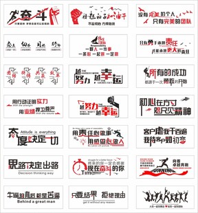 励志文化海报素材
