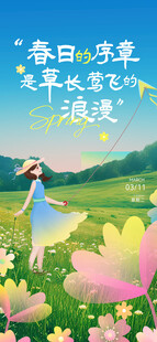  春日 